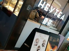 -喜茶(上海正大广场店)