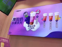 -一只酸奶牛(八一路店)