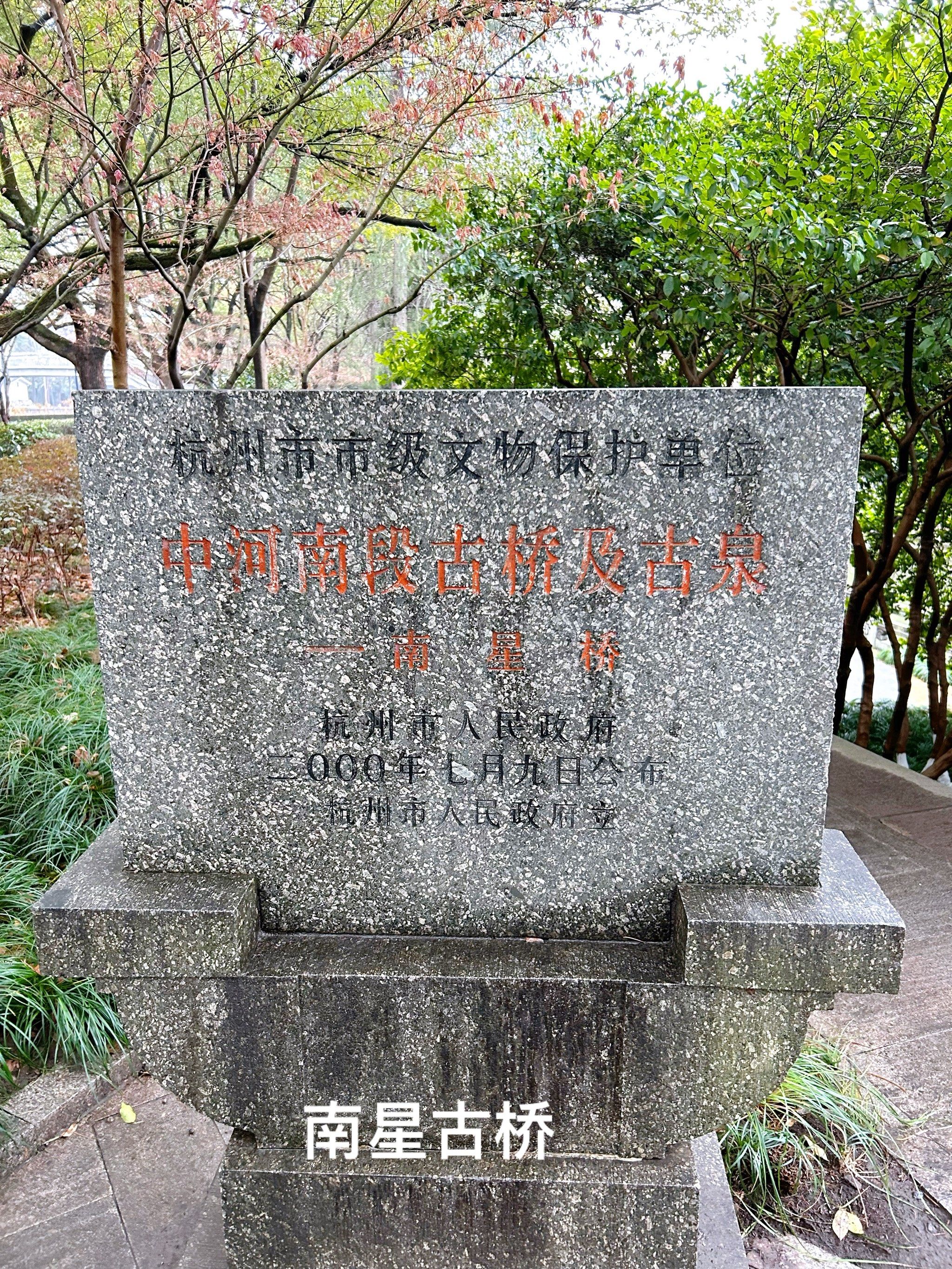 南星桥原来在这里