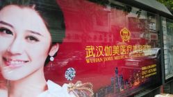 android_upload_pic-伽美医疗美容医院·高端抗衰中心