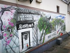 -马相伯故居
