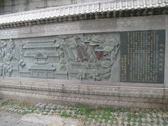 -白沙古井