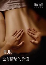 -尊尚柏丽美容SPA