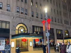 -上海和平饭店 Fairmont Peace Hotel