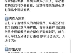 -巧克力渔家.小船海鲜胶东菜(万平口店)