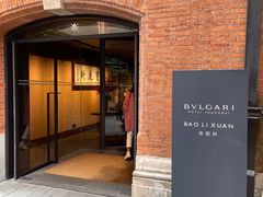 -宝丽轩中餐厅BAOLIXUAN