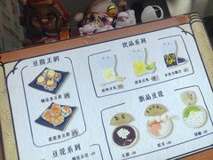 -品腐记·豆腐王朝(老门东总店)