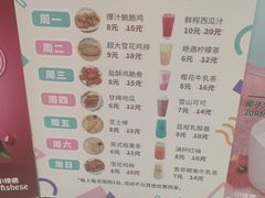 菜单-小艳遇(新华联购物中心店)