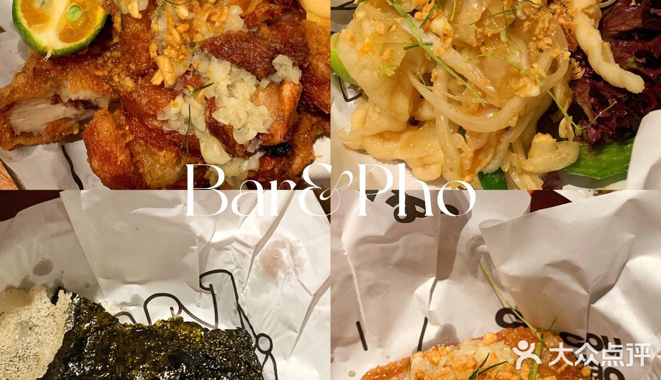 🔥2.0升级被圈粉🔥Bar&Pho🍜越南粉天花板❗️