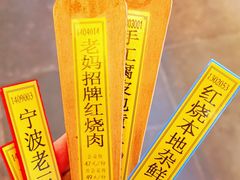 -老宁波1381餐厅(宏泰广场店)