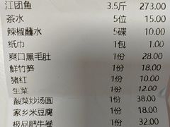 -阿婉贵州苗家酸汤鱼(梅林店)