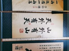 -子曰·礼茶居(壬丰大厦店)