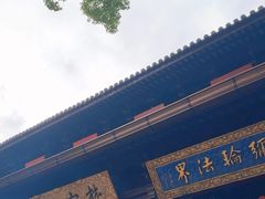-无锡惠山寺