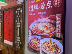 -川正旺江湖菜(三元桥店)