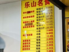 -海汇源老烧麦店(东大街总店)