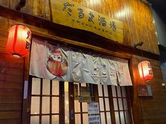 门面-不倒翁炭火烧肉(永安里店)
