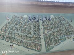 -特克斯八卦城