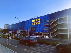 -宜家家居(西安未央商场店)