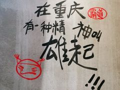 -炉小二铜锅牛蛙•川湘菜(三里屯店)