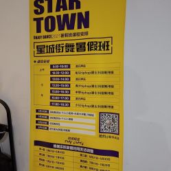 -星城街舞