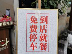 特色鲜毛肚-一斗火锅·招财羊毛肚(北温泉九号店)