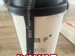 -野鸽子咖啡(中航店)