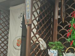 -渝乡人家(和平里店)
