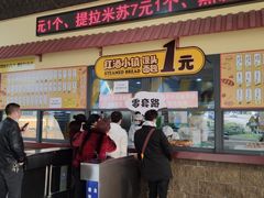 -美心红酒小镇游乐园