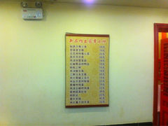 iphone_upload_pic-红红烤鸭店(西单店)