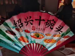 -寻宝记绍兴菜(鲁迅路店)