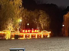 -凤城河风景区