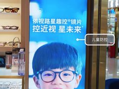 -北京眼镜城