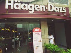 -哈根达斯(深圳海岸城店)