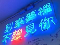 -春麗吃飯公司(工体店)