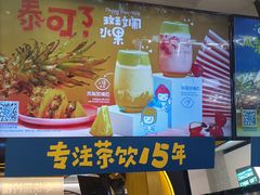 门面-快乐柠檬happylemon(日月光店)