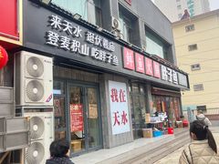 -胖子鱼·天水麻辣鱼火锅(秦州407店)