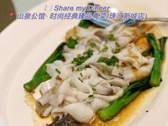 -山泉公馆酒家(珠江新城店)