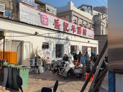 -岳记羊肠馆(陵园小区店)