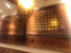 大堂-金杨拉面王(杨南路店)