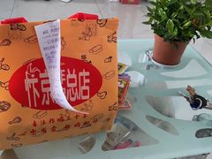 -阿捡忭京炸鸡(长沙韭菜园总店)