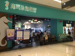 -海马体照相馆(佛山岭南站店)