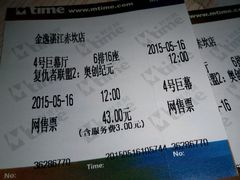 android_upload_pic-金逸影城IMAX(光美湛江赤坎店)