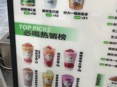 -沪上阿姨鲜果茶(陇海步行街店)