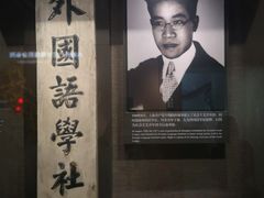 -中共一大纪念馆