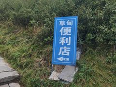 -朱雀国家森林公园