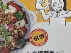 -有鱼吃·纸包烤鱼(曲江创意谷店)