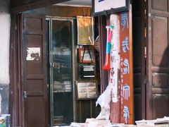 -巍山古城