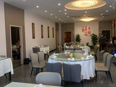 -禧福楼·十五年老店(科技城店)