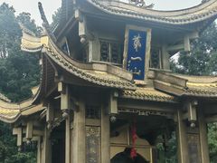 -峨眉山报国寺