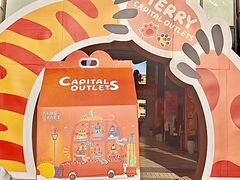 -首创奥特莱斯(西安店)